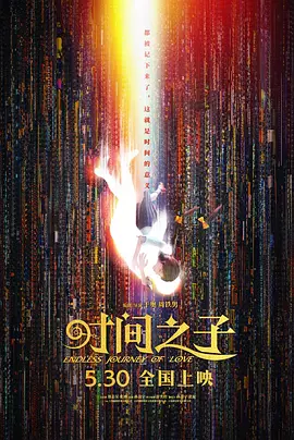 马红俊银雪意欲神传承20