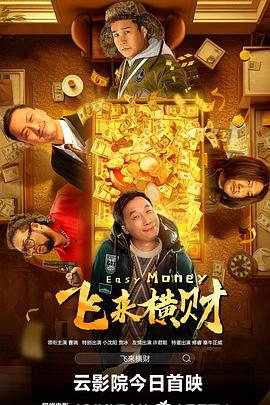 90分钟的慌情
