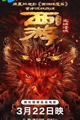 国产特级