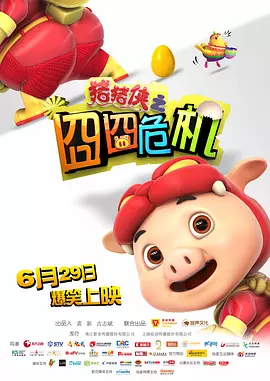 美味姐妹
