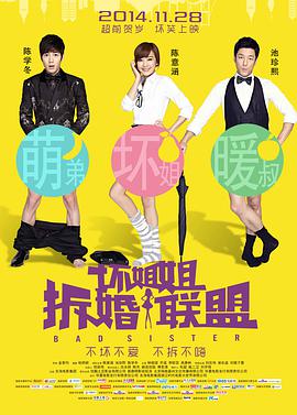 男生女生一起差差差带疼痛的声音下载
