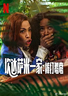 充满阴气的有夫之妇