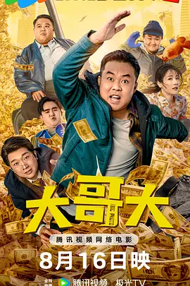essuess电影在线播放免费