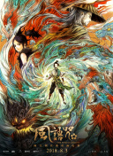 人妻的爱欲交易