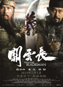 阿v小次郎
