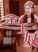 虚张声势2013