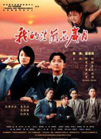 七次郎电影