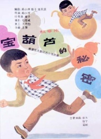 在女人眼中的激烈的后辈之上