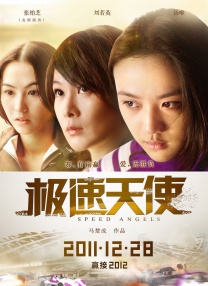 失去纯洁