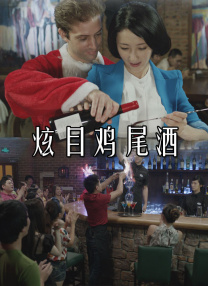 王李丹妮未删减版在线播放