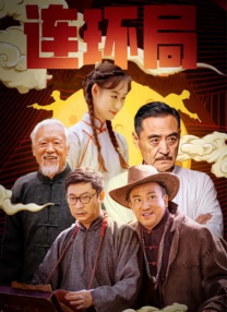 致命的女人