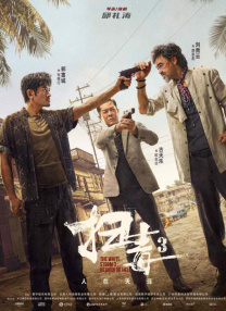 欧美日韩视频在线观看一区二区三区